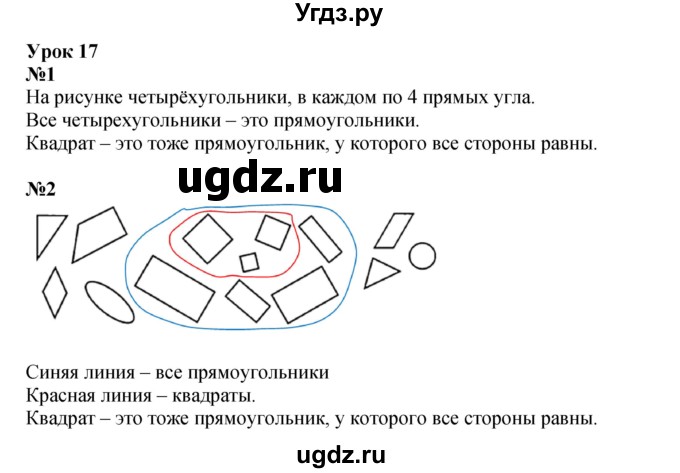 ГДЗ (Решебник к учебнику 2023 (Учусь учиться)) по математике 2 класс Петерсон Л.Г. / часть 2. страница / 50