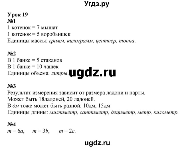 ГДЗ (Решебник к учебнику 2023 (Учусь учиться)) по математике 2 класс Петерсон Л.Г. / часть 2. страница / 55