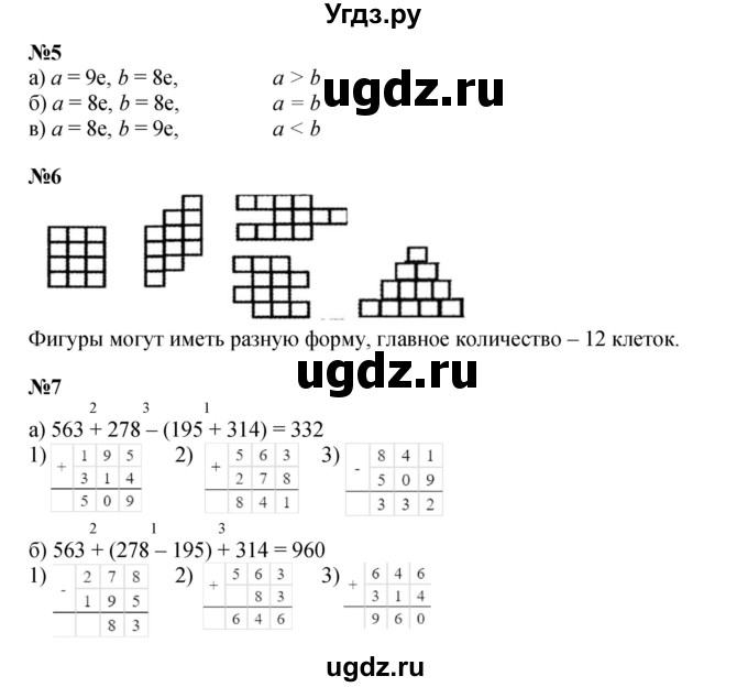 ГДЗ (Решебник к учебнику 2023 (Учусь учиться)) по математике 2 класс Петерсон Л.Г. / часть 2. страница / 56