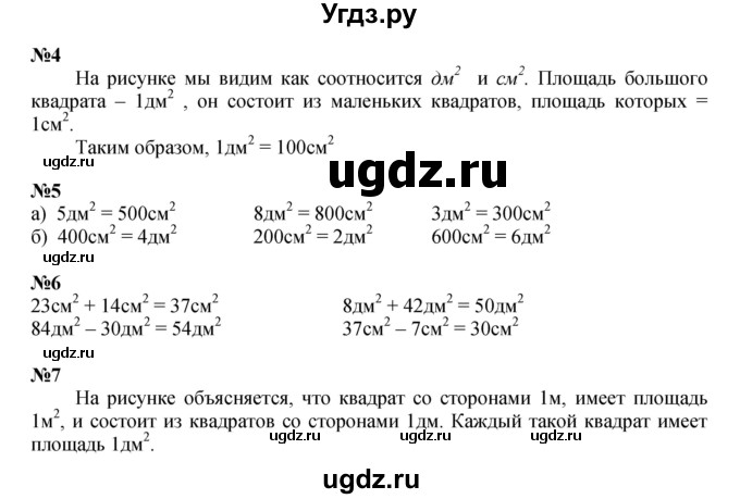 ГДЗ (Решебник к учебнику 2023 (Учусь учиться)) по математике 2 класс Петерсон Л.Г. / часть 2. страница / 59