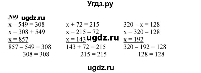 ГДЗ (Решебник к учебнику 2023 (Учусь учиться)) по математике 2 класс Петерсон Л.Г. / часть 2. страница / 6