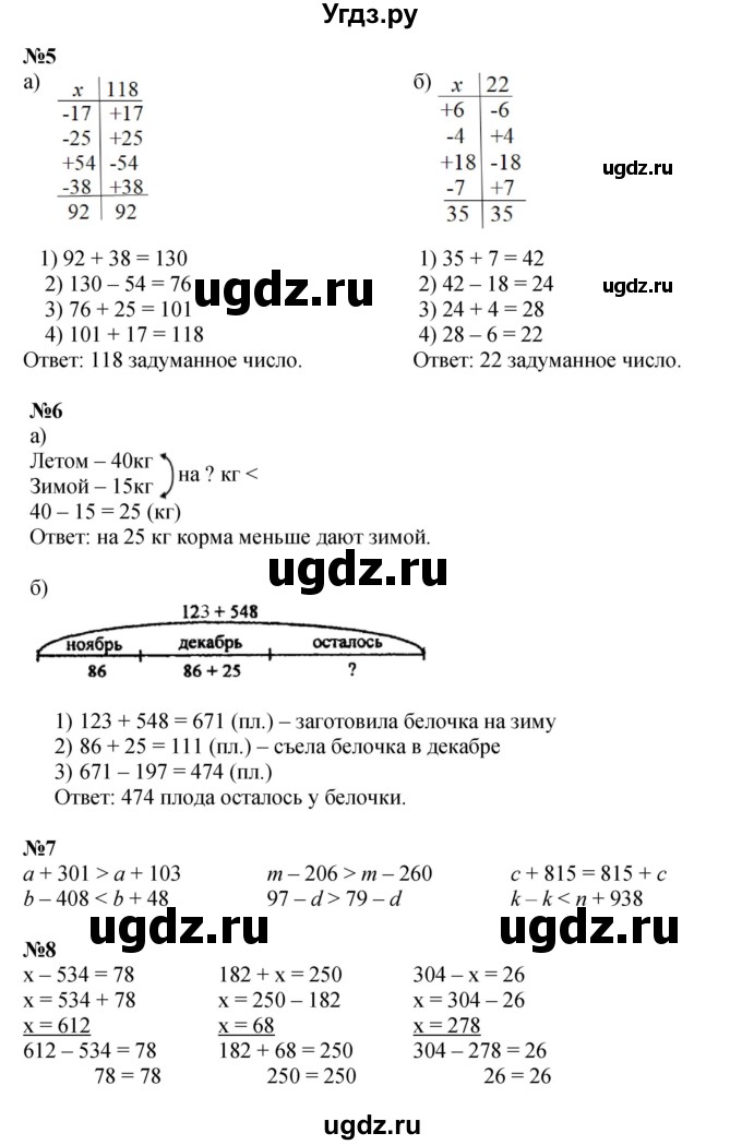 ГДЗ (Решебник к учебнику 2023 (Учусь учиться)) по математике 2 класс Петерсон Л.Г. / часть 2. страница / 62