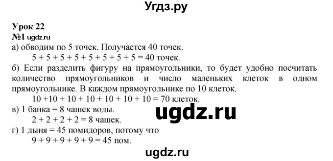 ГДЗ (Решебник к учебнику 2023 (Учусь учиться)) по математике 2 класс Петерсон Л.Г. / часть 2. страница / 64
