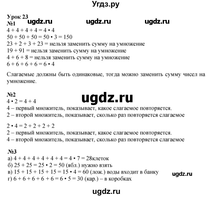 ГДЗ (Решебник к учебнику 2023 (Учусь учиться)) по математике 2 класс Петерсон Л.Г. / часть 2. страница / 67