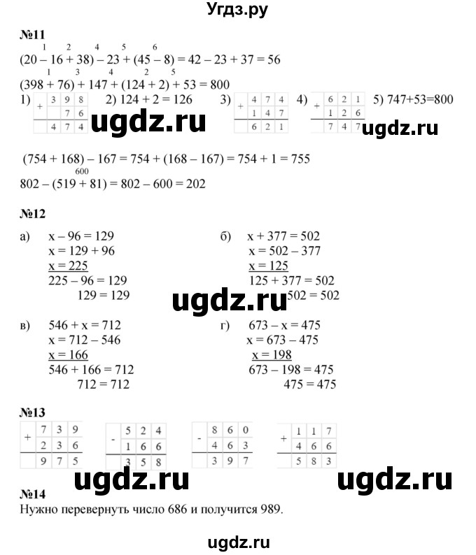 ГДЗ (Решебник к учебнику 2023 (Учусь учиться)) по математике 2 класс Петерсон Л.Г. / часть 2. страница / 69(продолжение 2)