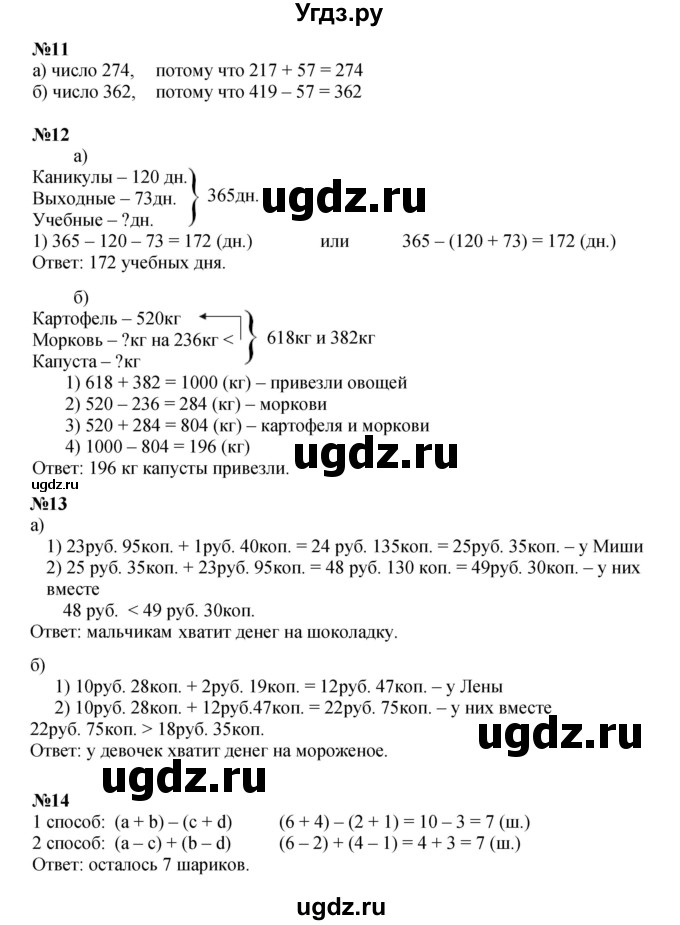 ГДЗ (Решебник к учебнику 2023 (Учусь учиться)) по математике 2 класс Петерсон Л.Г. / часть 3. страница / 107(продолжение 2)