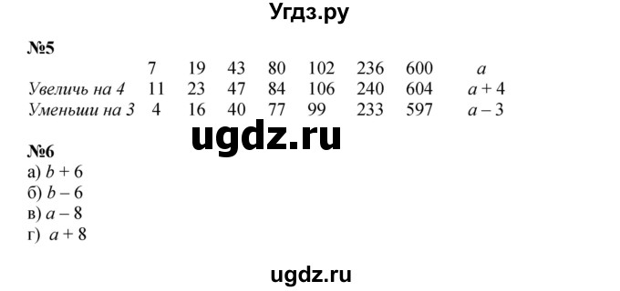 ГДЗ (Решебник к учебнику 2023 (Учусь учиться)) по математике 2 класс Петерсон Л.Г. / часть 3. страница / 13