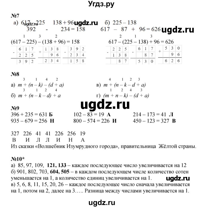 ГДЗ (Решебник к учебнику 2023 (Учусь учиться)) по математике 2 класс Петерсон Л.Г. / часть 3. страница / 13(продолжение 2)