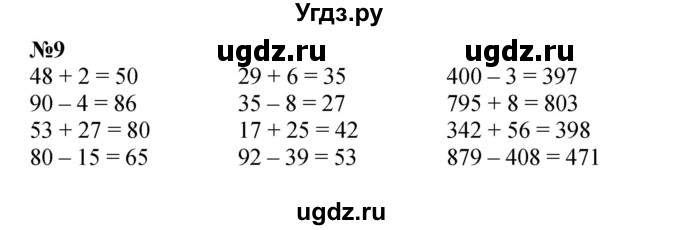 ГДЗ (Решебник к учебнику 2023 (Учусь учиться)) по математике 2 класс Петерсон Л.Г. / часть 3. страница / 19