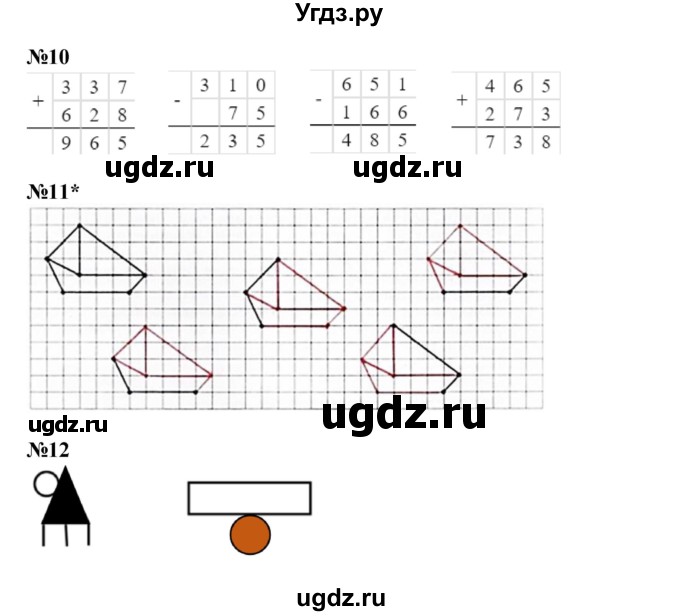 ГДЗ (Решебник к учебнику 2023 (Учусь учиться)) по математике 2 класс Петерсон Л.Г. / часть 3. страница / 19(продолжение 2)