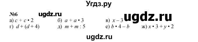 ГДЗ (Решебник к учебнику 2023 (Учусь учиться)) по математике 2 класс Петерсон Л.Г. / часть 3. страница / 29(продолжение 2)