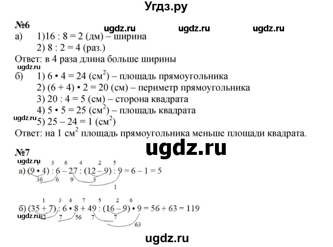 ГДЗ (Решебник к учебнику 2023 (Учусь учиться)) по математике 2 класс Петерсон Л.Г. / часть 3. страница / 44(продолжение 2)