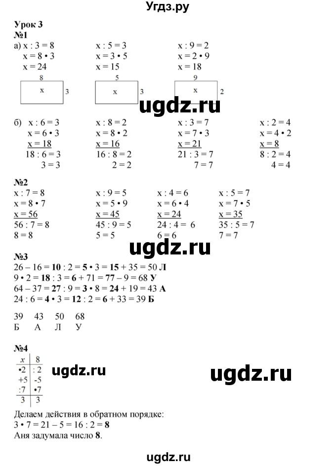 ГДЗ (Решебник к учебнику 2023 (Учусь учиться)) по математике 2 класс Петерсон Л.Г. / часть 3. страница / 6