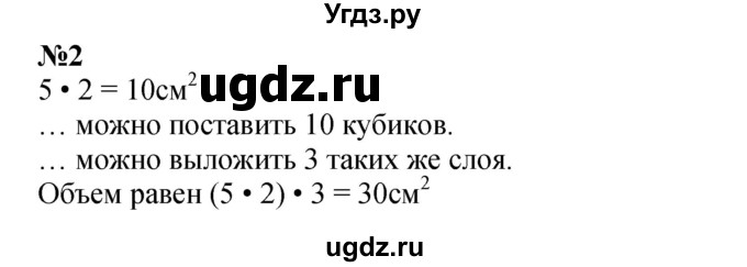 ГДЗ (Решебник к учебнику 2023 (Учусь учиться)) по математике 2 класс Петерсон Л.Г. / часть 3. страница / 61