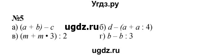 ГДЗ (Решебник к учебнику 2023 (Учусь учиться)) по математике 2 класс Петерсон Л.Г. / часть 3. страница / 72