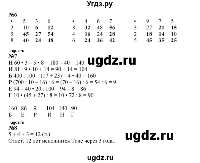 ГДЗ (Решебник к учебнику 2023 (Учусь учиться)) по математике 2 класс Петерсон Л.Г. / часть 3. страница / 72(продолжение 2)