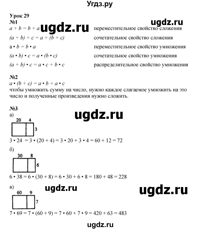 ГДЗ (Решебник к учебнику 2023 (Учусь учиться)) по математике 2 класс Петерсон Л.Г. / часть 3. страница / 76