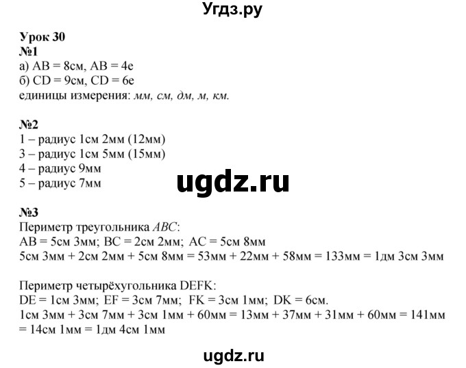 ГДЗ (Решебник к учебнику 2023 (Учусь учиться)) по математике 2 класс Петерсон Л.Г. / часть 3. страница / 79