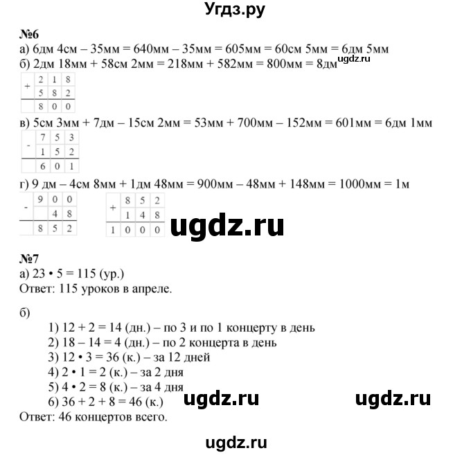 ГДЗ (Решебник к учебнику 2023 (Учусь учиться)) по математике 2 класс Петерсон Л.Г. / часть 3. страница / 80(продолжение 2)