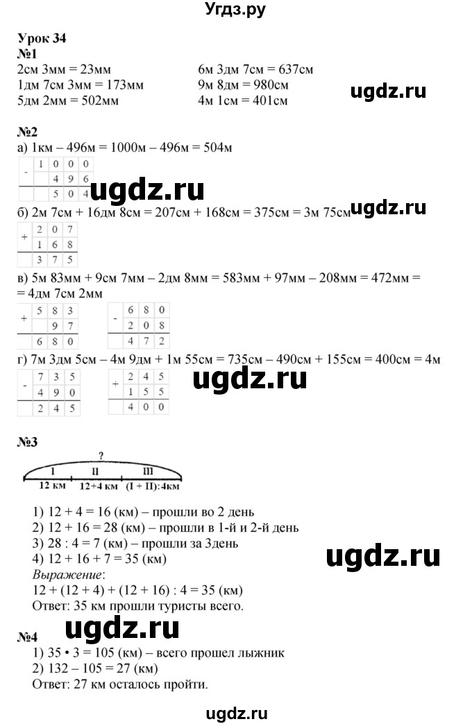 ГДЗ (Решебник к учебнику 2023 (Учусь учиться)) по математике 2 класс Петерсон Л.Г. / часть 3. страница / 88