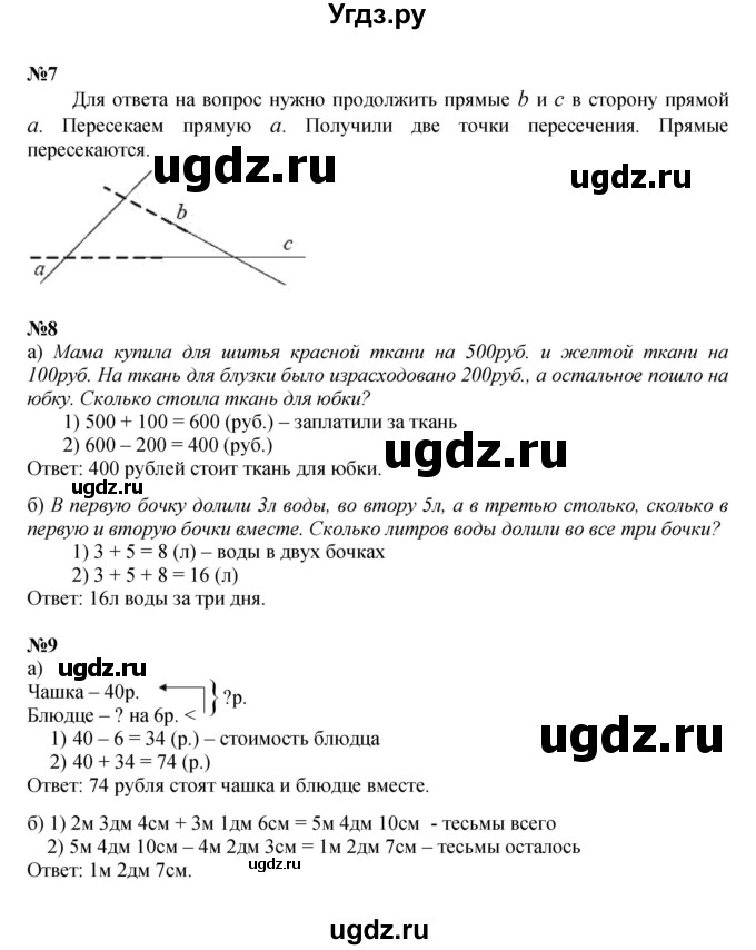 ГДЗ (Решебник к учебнику 2022 (Учусь учиться)) по математике 2 класс Петерсон Л.Г. / часть 1. страница / 49