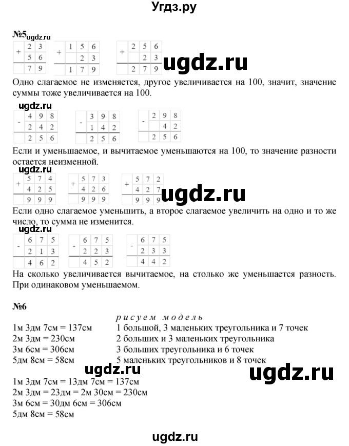 ГДЗ (Решебник к учебнику 2022 (Учусь учиться)) по математике 2 класс Петерсон Л.Г. / часть 1. страница / 52(продолжение 2)