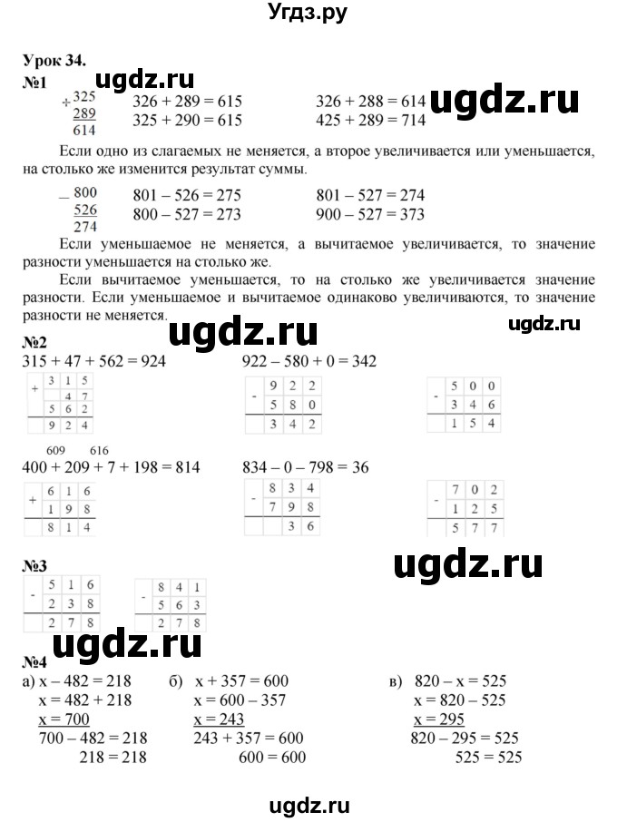 ГДЗ (Решебник к учебнику 2022 (Учусь учиться)) по математике 2 класс Петерсон Л.Г. / часть 1. страница / 66
