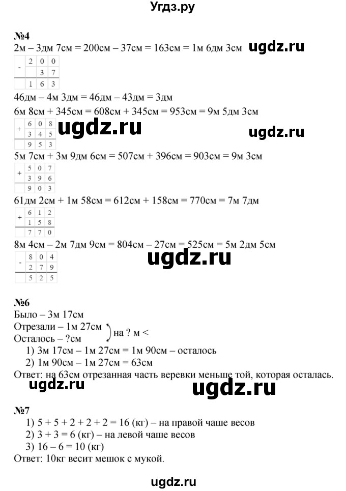 ГДЗ (Решебник к учебнику 2022 (Учусь учиться)) по математике 2 класс Петерсон Л.Г. / часть 1. страница / 66(продолжение 2)