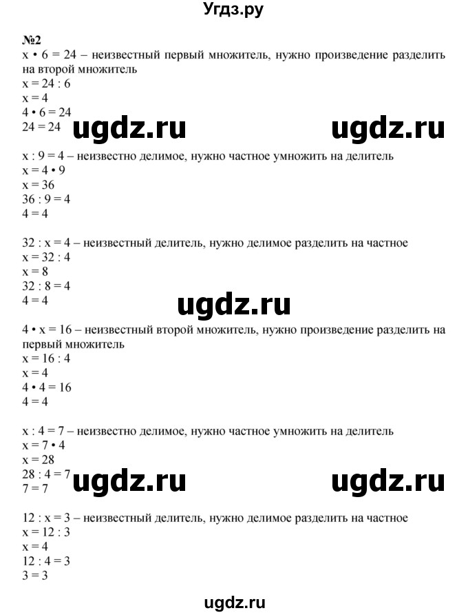 ГДЗ (Решебник к учебнику 2022 (Учусь учиться)) по математике 2 класс Петерсон Л.Г. / часть 2. страница / 101(продолжение 2)