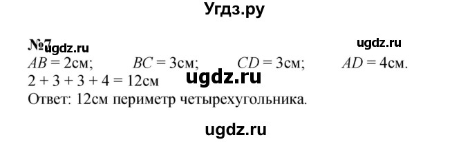 ГДЗ (Решебник к учебнику 2022 (Учусь учиться)) по математике 2 класс Петерсон Л.Г. / часть 2. страница / 21(продолжение 3)