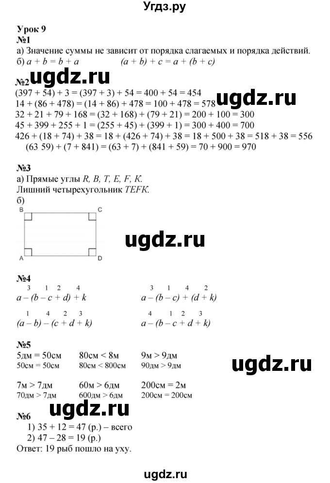 ГДЗ (Решебник к учебнику 2022 (Учусь учиться)) по математике 2 класс Петерсон Л.Г. / часть 2. страница / 25