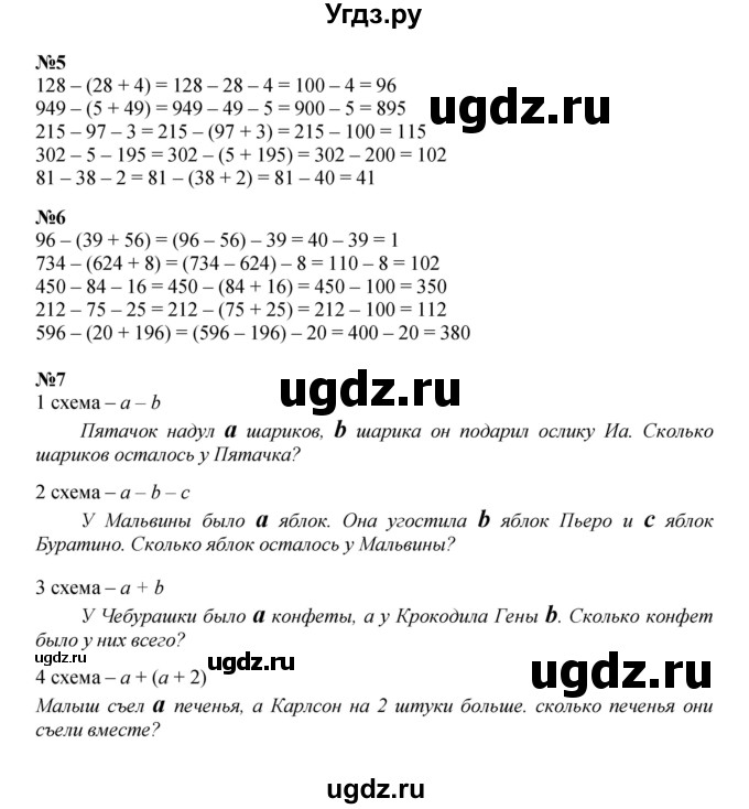 ГДЗ (Решебник к учебнику 2022 (Учусь учиться)) по математике 2 класс Петерсон Л.Г. / часть 2. страница / 28