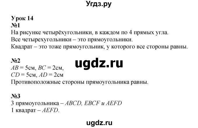 ГДЗ (Решебник к учебнику 2022 (Учусь учиться)) по математике 2 класс Петерсон Л.Г. / часть 2. страница / 35