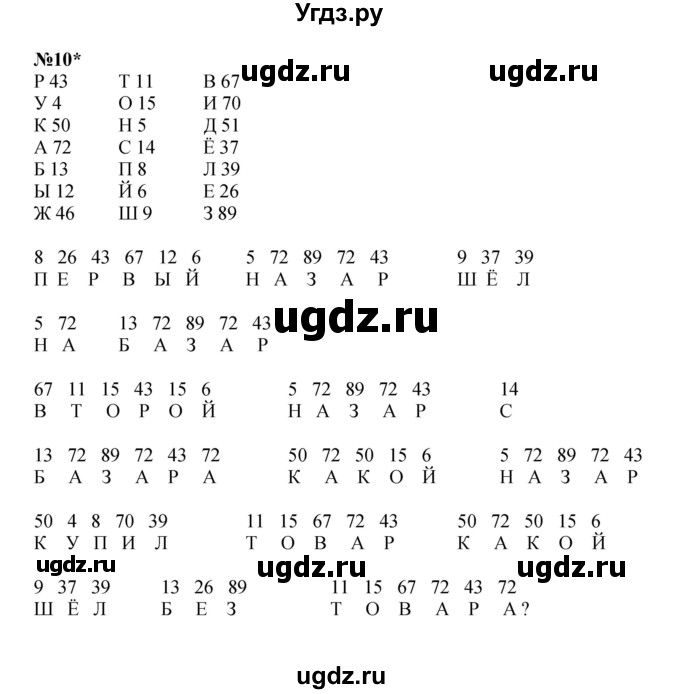 ГДЗ (Решебник к учебнику 2022 (Учусь учиться)) по математике 2 класс Петерсон Л.Г. / часть 2. страница / 37(продолжение 2)
