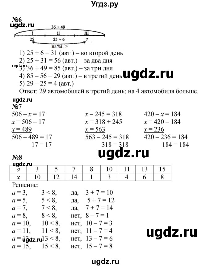 ГДЗ (Решебник к учебнику 2022 (Учусь учиться)) по математике 2 класс Петерсон Л.Г. / часть 2. страница / 39