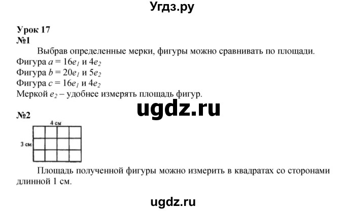 ГДЗ (Решебник к учебнику 2022 (Учусь учиться)) по математике 2 класс Петерсон Л.Г. / часть 2. страница / 43
