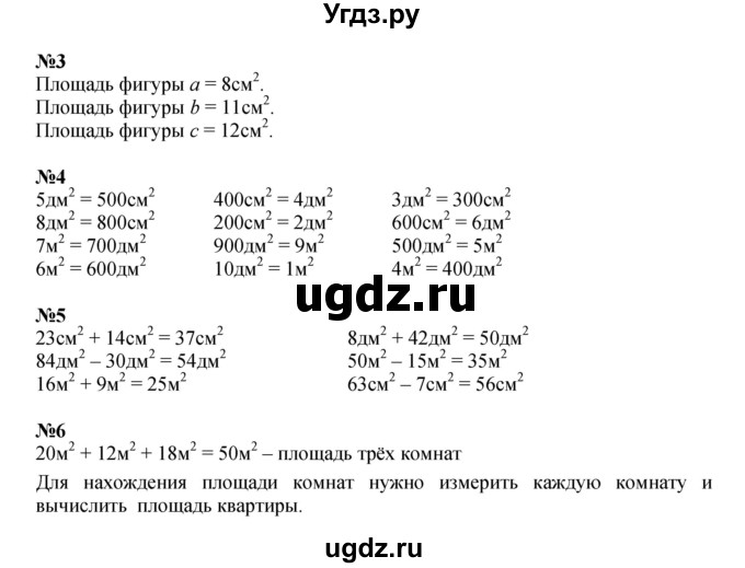 ГДЗ (Решебник к учебнику 2022 (Учусь учиться)) по математике 2 класс Петерсон Л.Г. / часть 2. страница / 44