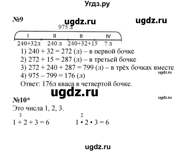ГДЗ (Решебник к учебнику 2022 (Учусь учиться)) по математике 2 класс Петерсон Л.Г. / часть 2. страница / 55(продолжение 2)