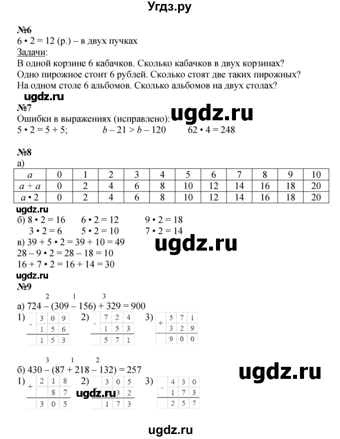 ГДЗ (Решебник к учебнику 2022 (Учусь учиться)) по математике 2 класс Петерсон Л.Г. / часть 2. страница / 57