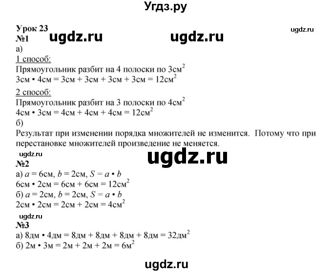 ГДЗ (Решебник к учебнику 2022 (Учусь учиться)) по математике 2 класс Петерсон Л.Г. / часть 2. страница / 58