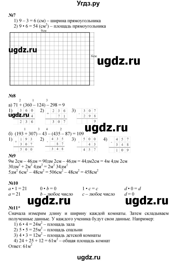 ГДЗ (Решебник к учебнику 2022 (Учусь учиться)) по математике 2 класс Петерсон Л.Г. / часть 2. страница / 65(продолжение 2)