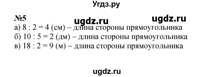 ГДЗ (Решебник к учебнику 2022 (Учусь учиться)) по математике 2 класс Петерсон Л.Г. / часть 2. страница / 81