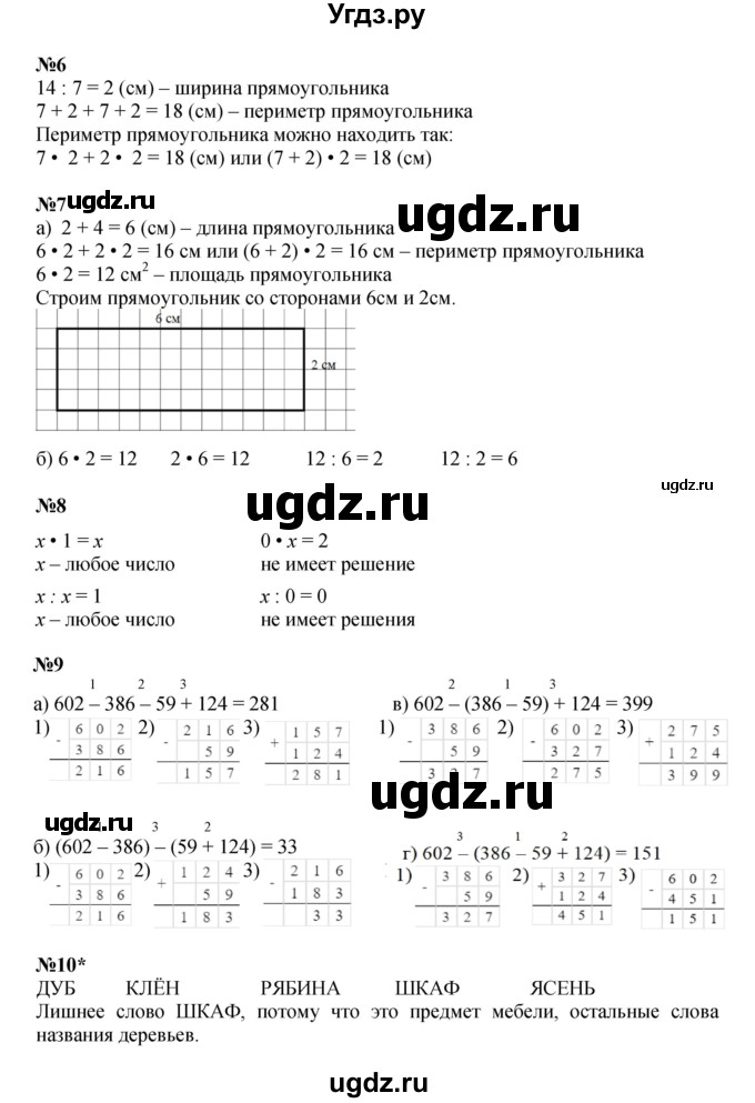 ГДЗ (Решебник к учебнику 2022 (Учусь учиться)) по математике 2 класс Петерсон Л.Г. / часть 2. страница / 81(продолжение 2)