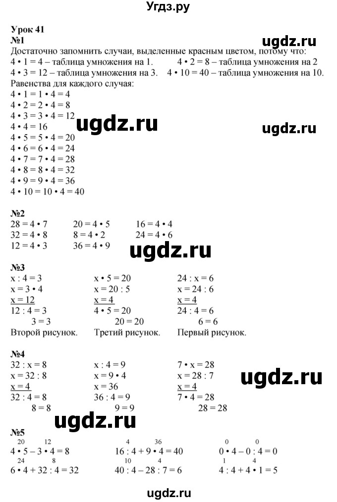 ГДЗ (Решебник к учебнику 2022 (Учусь учиться)) по математике 2 класс Петерсон Л.Г. / часть 2. страница / 98