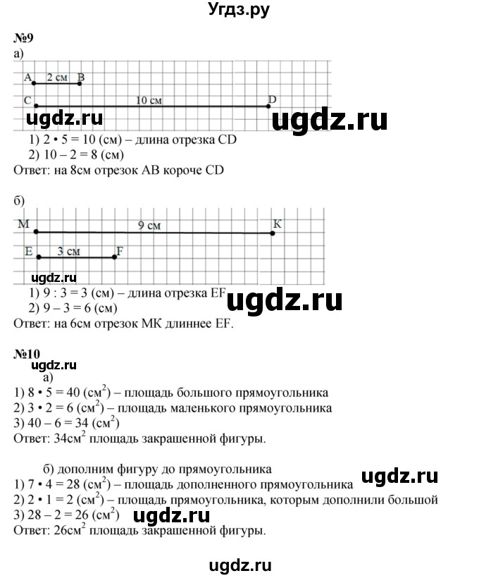 ГДЗ (Решебник к учебнику 2022 (Учусь учиться)) по математике 2 класс Петерсон Л.Г. / часть 3. страница / 13
