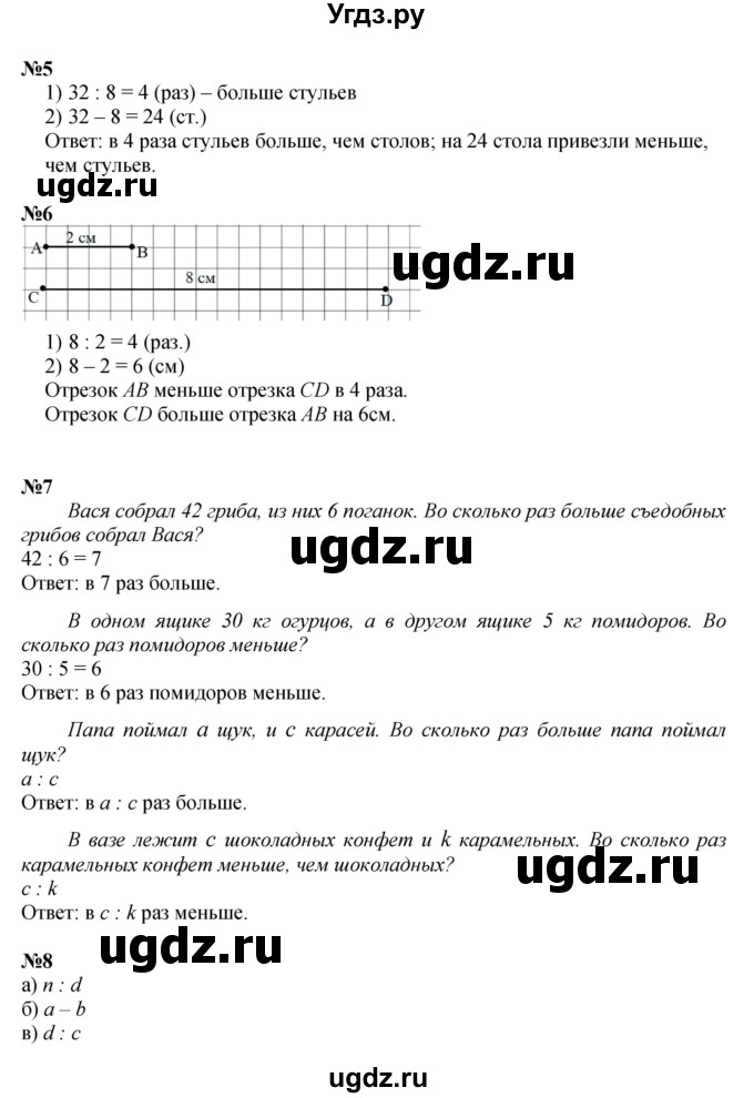 ГДЗ (Решебник к учебнику 2022 (Учусь учиться)) по математике 2 класс Петерсон Л.Г. / часть 3. страница / 18
