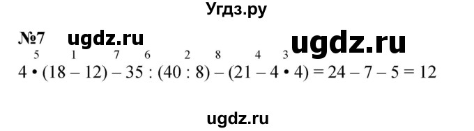 ГДЗ (Решебник к учебнику 2022 (Учусь учиться)) по математике 2 класс Петерсон Л.Г. / часть 3. страница / 29