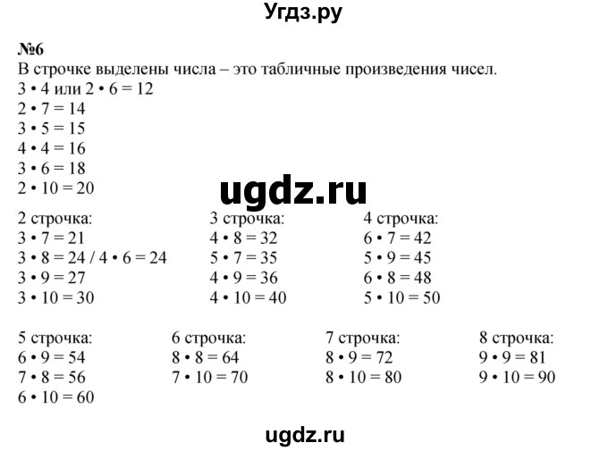 ГДЗ (Решебник к учебнику 2022 (Учусь учиться)) по математике 2 класс Петерсон Л.Г. / часть 3. страница / 47