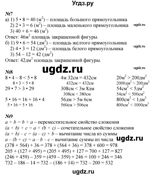 ГДЗ (Решебник к учебнику 2022 (Учусь учиться)) по математике 2 класс Петерсон Л.Г. / часть 3. страница / 47(продолжение 2)