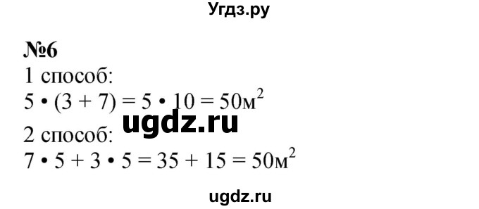 ГДЗ (Решебник к учебнику 2022 (Учусь учиться)) по математике 2 класс Петерсон Л.Г. / часть 3. страница / 56(продолжение 2)